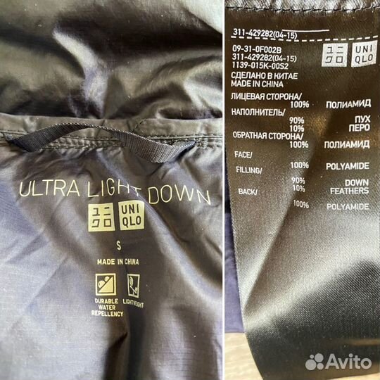 Пуховик ультралегкий Uniqlo Ultra Down складной
