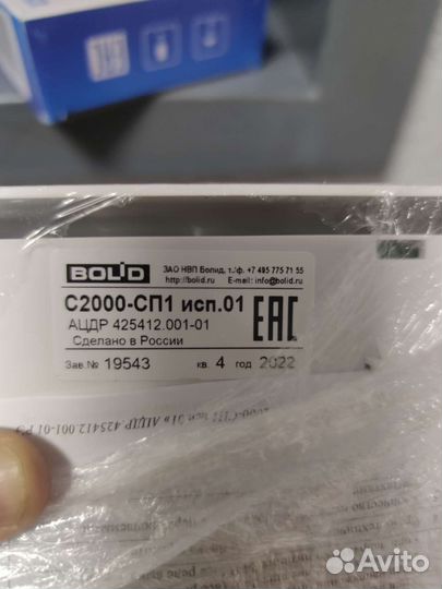 Bolid С2000-сп1 исп.01