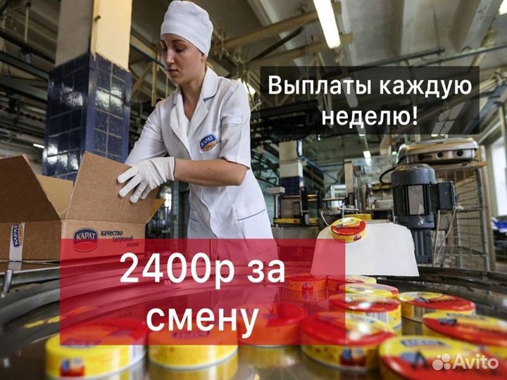 Упаковщик без опыта на завод сыров с проживанием