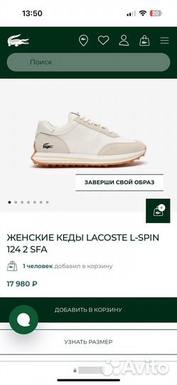 Кеды женские lacoste 39EU, новые