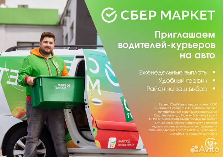 Водитель подработка