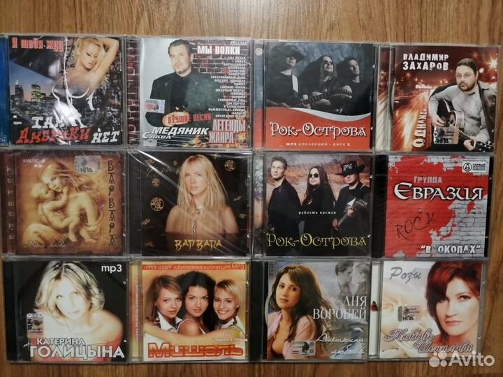 Аудио-диски 