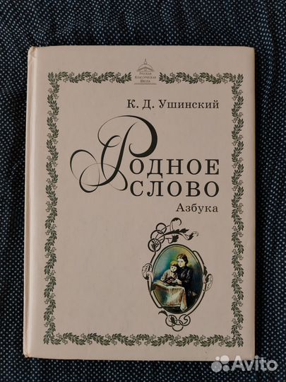 Учебники ркш для 1 класса: Азбука, книга для чтени