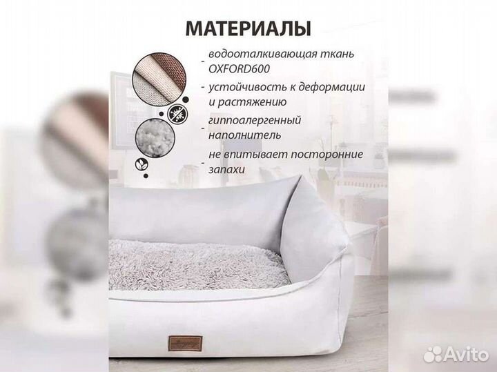 Лежанка для собак и кошек мелких пород