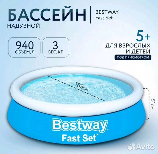 Новые надувные бассены 86, 122, 183, 244см