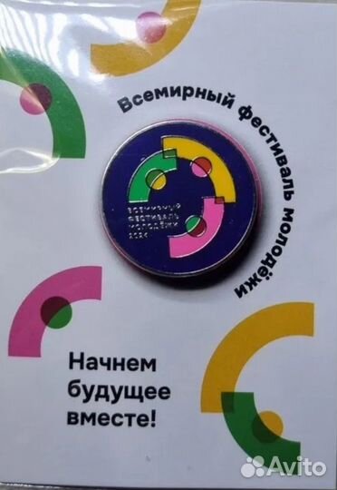 Значок всемирного фестиваля молодежи 2024