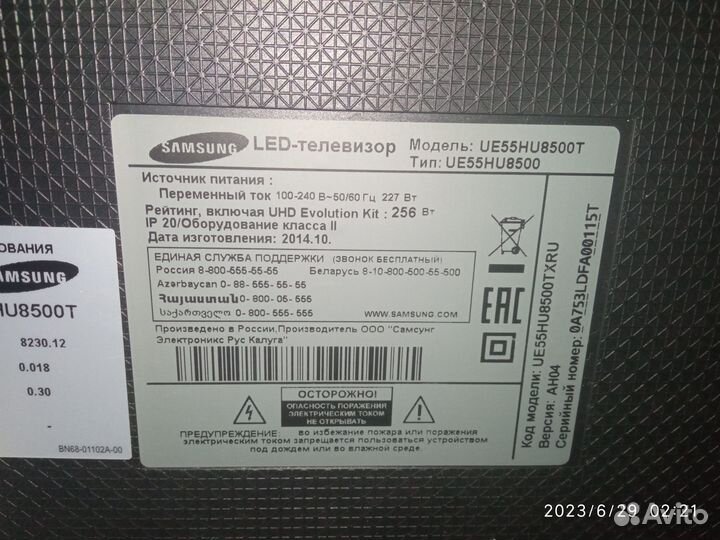 Подсветка с рассеивателем Samsung UE55HU8500txru