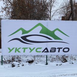 Уктус Авто-Екатеринбург