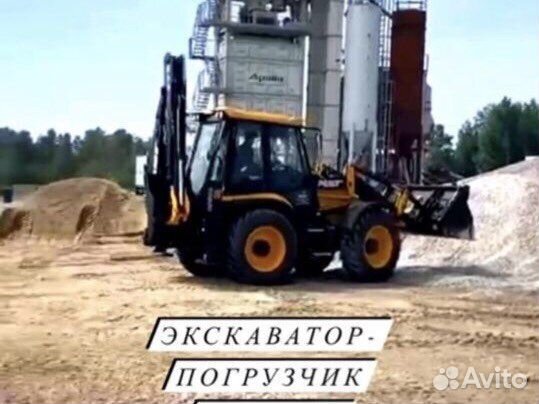 Услуги экскаватора погрузчика