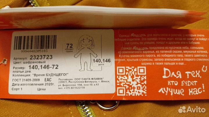 Платье для девочки