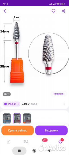 Фрезы для маникюра