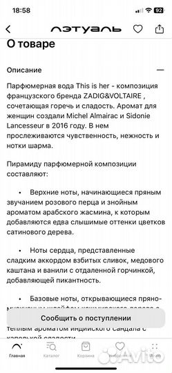 Zabig &Voltair Туалетная вода женская