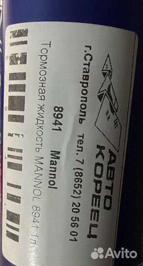 Тормозная жидкость Mannol dot 4