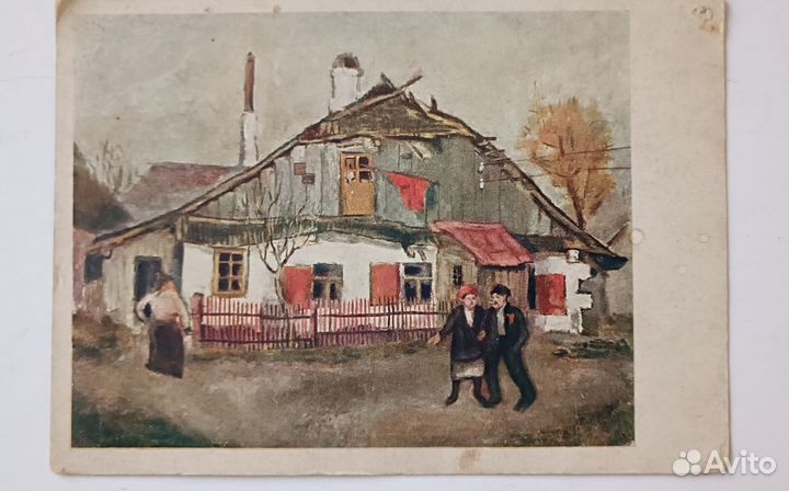 Открытка Праздничный день в провинции 1930 ахр