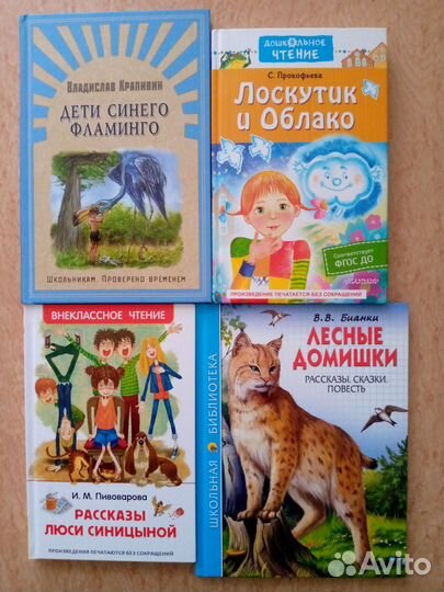 Детские книги