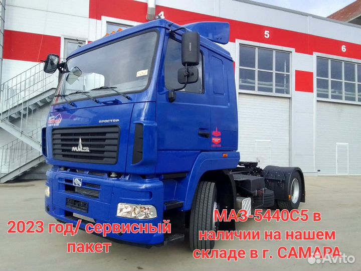 МАЗ 5440С5-8580-031, 2023
