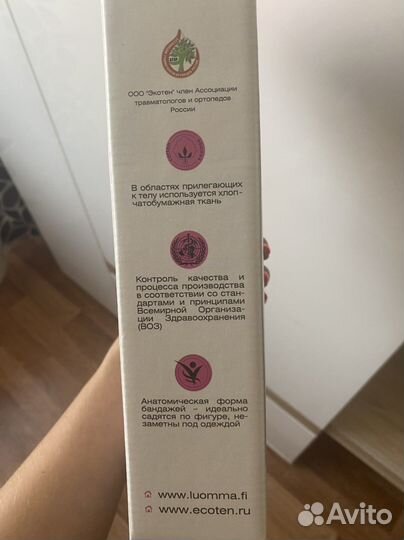 Бандаж для беременных ecoten