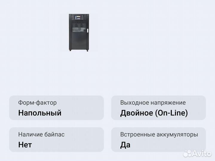 Напольный ибп hiden expert HE33060X