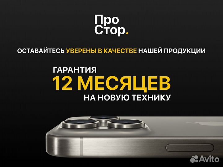 iPhone 15 Pro Max, 1 ТБ