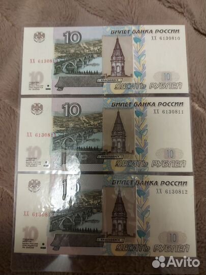 Купюры номиналом по 5р и 10 р