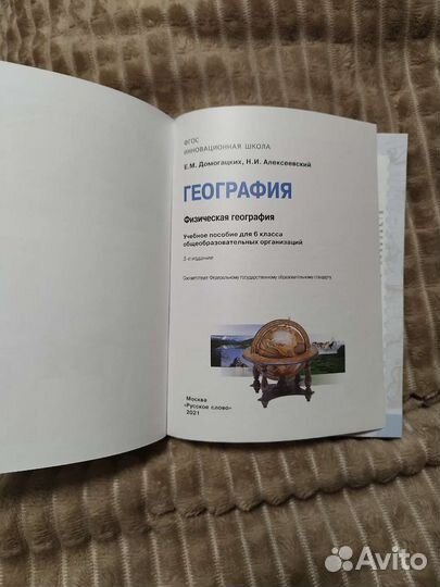 Учебник