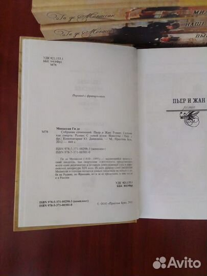 Ги де Мопассан Собрание сочинений в пяти книгах