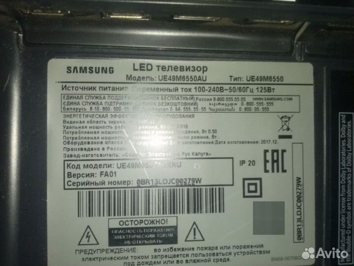 Жека samsung