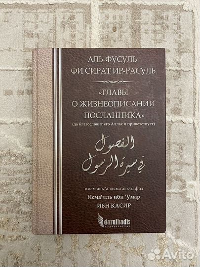 Исламские книги