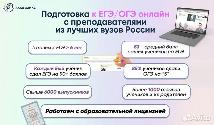 Репетитор по обществознанию высокие баллы