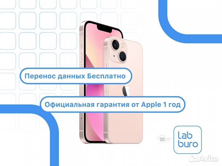 iPhone 13 mini, 128 ГБ