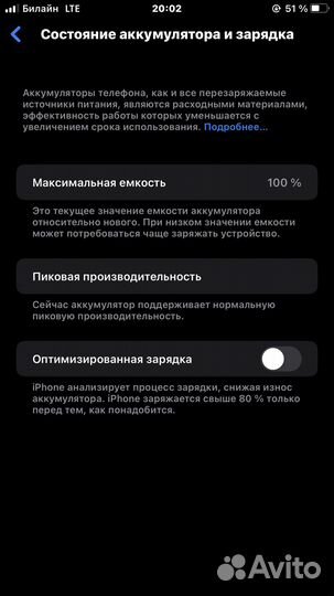 iPhone 8 Plus, 64 ГБ