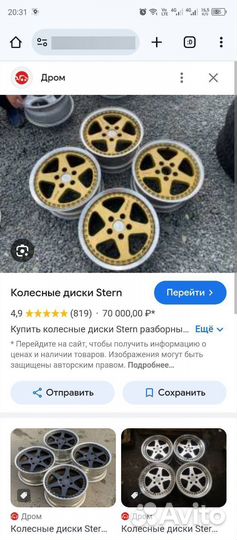 Диски Stern gt-s