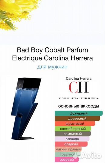 Bad Boy Cobalt Parfum Electrique Carolina Herrera