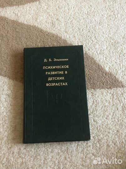 Учебная литература по психологии