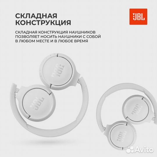 Bluetooth-гарнитура JBL Tune 520BT, белые