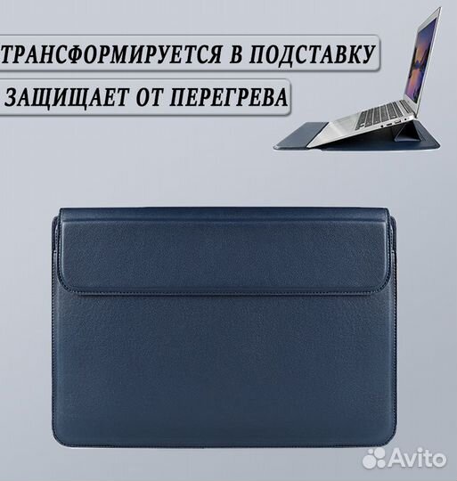 Чехол для macbook 13.3-14 опт/розница