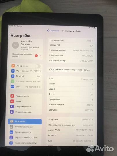 iPad 6(2018) 128Gb,LTE+Wi-fi