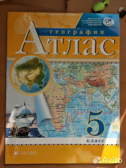 Атлас География 5 класс