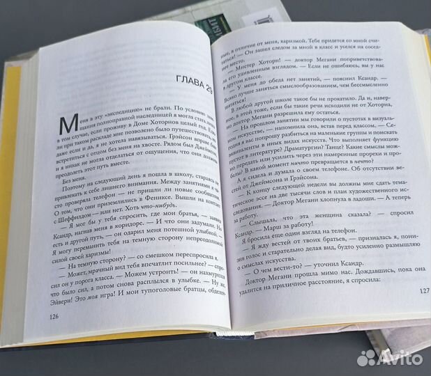 Трилогия книг Дженнифер Линн Барнс