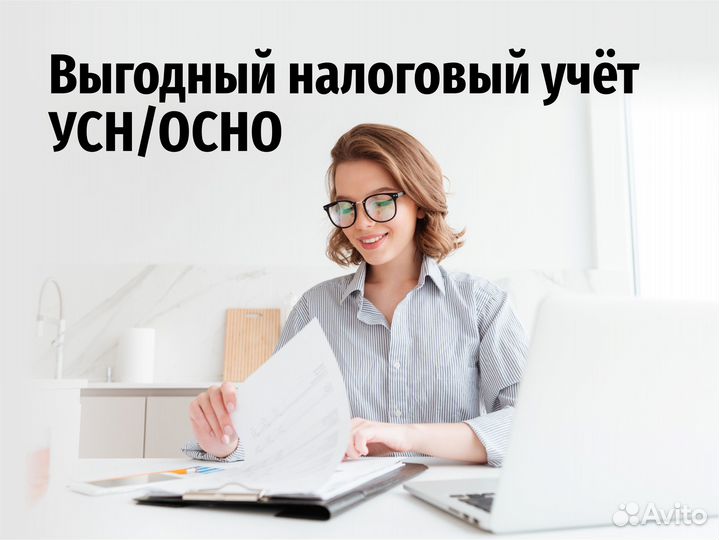 Бухгалтерские услуги 