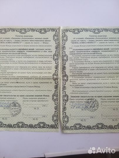 Сертификаты Акций Предложите цену