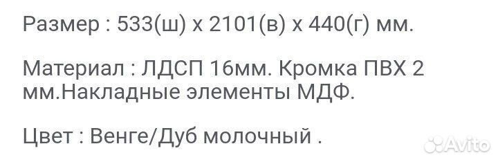 Шкаф в прихожую с зеркалом