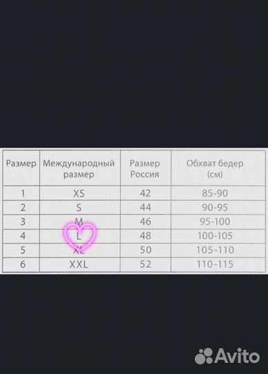 Бандаж дородовой и послеродовой размер L