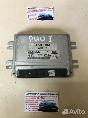 Блок управления двигателем Киа Рио 1 Kia Rio 1