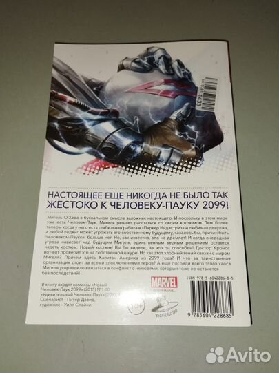 Комиксы человек паук