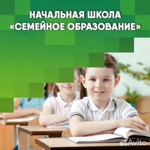 Репетитор/ семейное образование