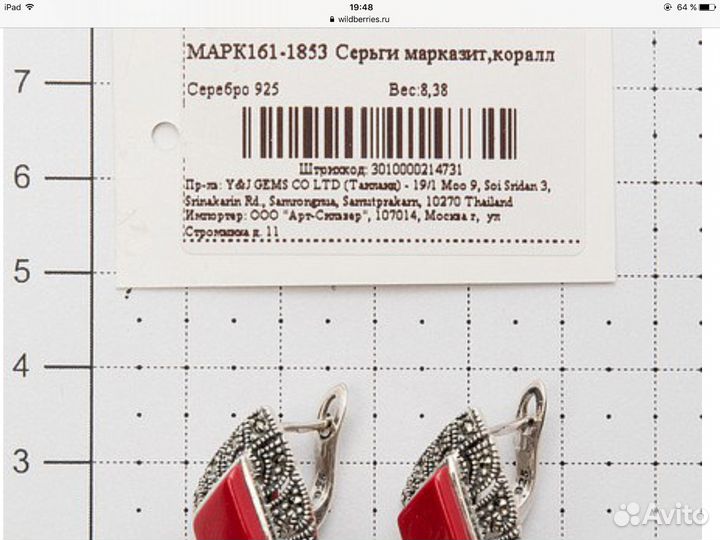 Серьги Марказит, коралл