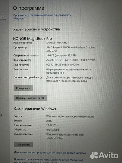 Honor magicbook pro ноутбук