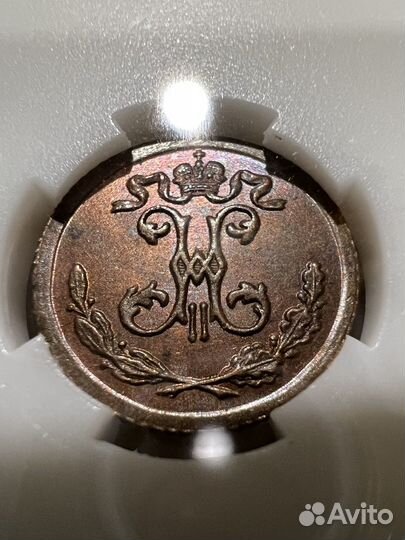 1/4 копейки 1900 года MS65/66 BN