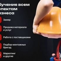Свой бизнес в строительстве — франшиза с готовой моделью, Светогорск